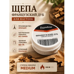 Щепа Французский Дуб, обжарка medium, франция, банка, 50 гр, вакуумный пакет + инструкция.