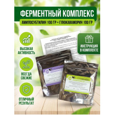 Амилосубтилин -100 гр, Глюкаваморин - 100 гр. + инструкция, Комплект  ферментов для зерновых заторов.