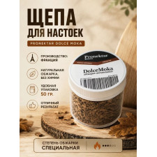Щепа Dolce Moka обжарка специальная, франция, банка, 50 гр, вакуумный пакет + инструкция.