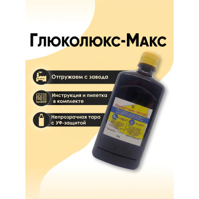 ГлюкоЛюкс-МАКС, фермент