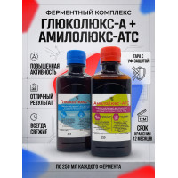 Комплект Амилолюкс-АТС 250мл + Глюколюкс-А 250мл + пипетка + инструкция