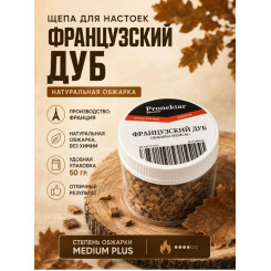 Щепа Французский Дуб medium plus, франция, банка, 50 гр, вакуумный пакет + инструкция.