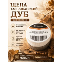 Щепа Американский Дуб обжарка medium, франция, банка, 50 гр, вакуумный пакет + инструкция.