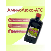 АмилоЛюкс АТС (термостабильная) 30тыс ед/мл