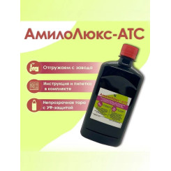 АмилоЛюкс АТС (термостабильная) 30тыс ед/мл