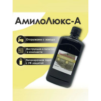 АмилоЛюкс-А (3000ед/мл)