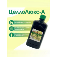 Целлолюкс-А жидкий 
