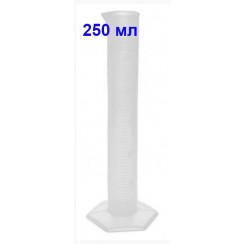 Цилиндр мерный 250 мл, полипропилен, со шкалой