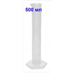 Цилиндр мерный 500 мл, полипропилен, со шкалой