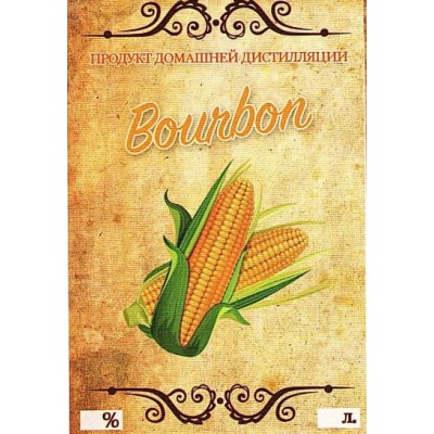 Наклейка этикетка Bourbon (бурбон) 10 шт