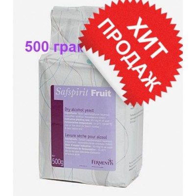 Купить SAFSPIRIT FD-3 500 грамм (SAFSPIRIT FRUIT) фруктовые дрожжи.