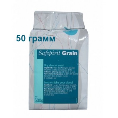 Купить Safspirit Grain GR2 - 50 грамм (Бельгия) спиртовые дрожжи.