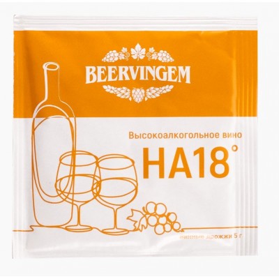 Купить Винные дрожжи Beervingem "High alcohol HA18", 5 г