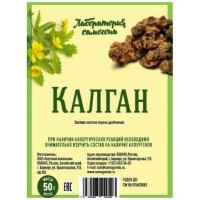 Калган, корень дробленый, 50 гр.