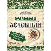 Наклейка этикетка "САМОГОН ЛЕЧЕБНЫЙ" - 10 шт