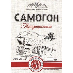 Наклейка этикетка "САМОГОН ТРАДИЦИОННЫЙ" - 10 шт