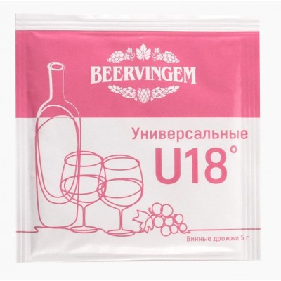 Купить Винные дрожжи Beervingem "Universal U18", 5 г