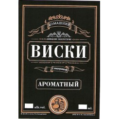 Наклейка этикетка "ВИСКИ АРОМАТНЫЙ" - 10 шт